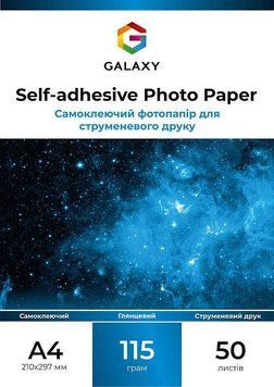 Самоклеючий фотопапір Galaxy A4 115 г/м2 глянцевий (50 л.) GAL-A4SA MHG115-5 0 GAL-A4SAMHG115-50 фото