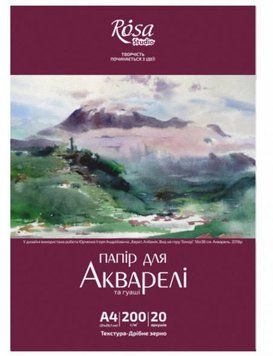 Папка для акварели А3 (29.7х42см.), 20арк., мелкое зерно, 200г/м2, ROSA Studio 4823098508359 фото