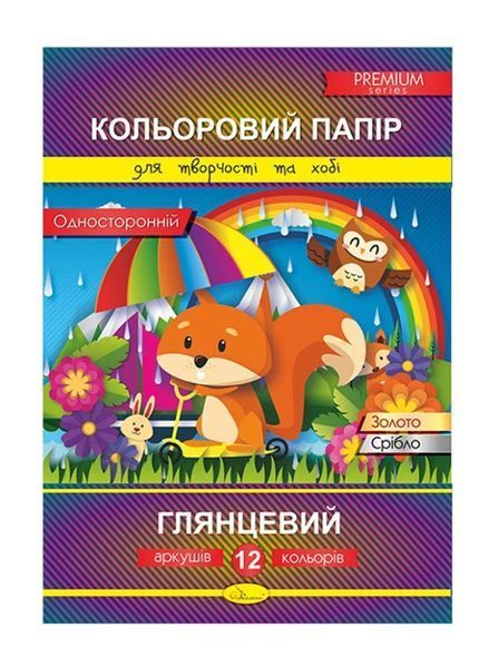 Набор цветной односторонней бумаги А4 "Глянцевый" 12цветов, КПГ-А4-12 4820078282100 фото