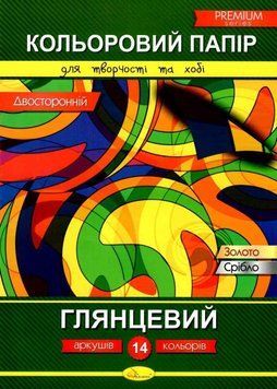 Набор цветной бумаги "Глянцевая" двусторонняя А4 14 цветов КПД-А4-14 4820078282292 фото