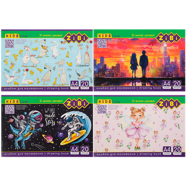 Альбом для малювання 20 аркушів на скобі 120 г/м&sup2; KIDS Line ZB.1423 4823088243949 фото