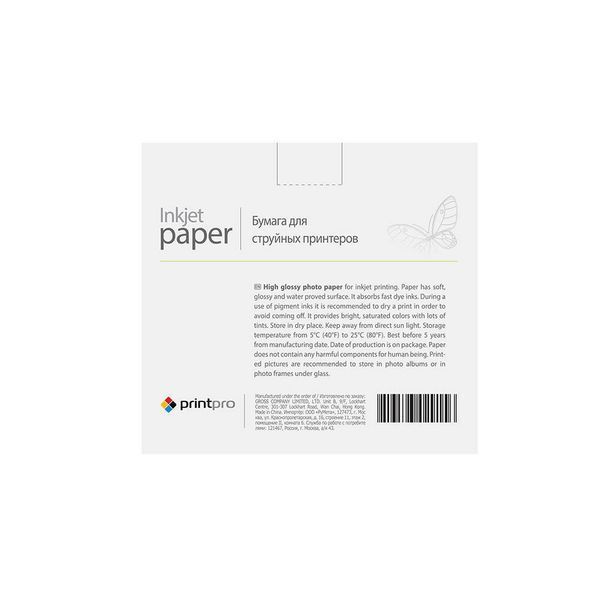 Фотобумага PrintPro глянцевая 230 г/м&sup2;, 10х15, 500 л. (PGE2305004R) PGE2305004R фото