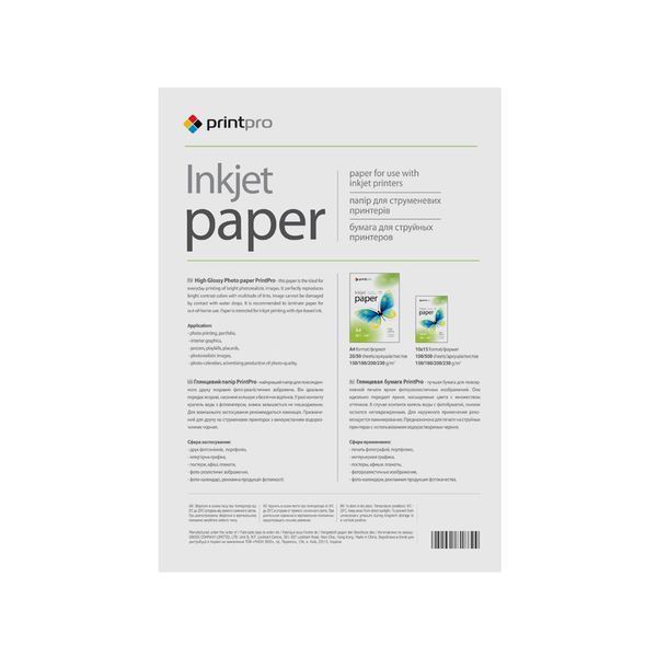 Фотопапір глянцевий A4 PrintPro GLOSSY 230 г/м2 односторонній, 50 аркушів PGE230050A4 фото
