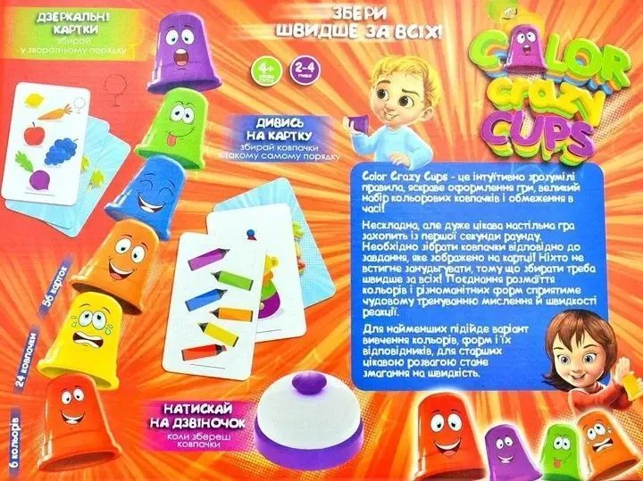 Настільна розважальна гра "Color Crazy Cups" укр, CCC-01-01U Danko Toys 4823102808260 фото