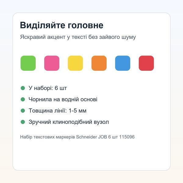 Набір текстових маркерів Schneider JOB 6 шт 115096 4004675021359 фото