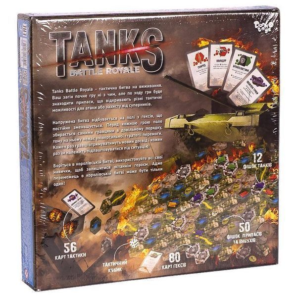 Настольная тактическая игра "Tanks Battle Royale", G-TBR-01-01U, Danko Toys 4823102811543 фото