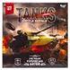 Настольная тактическая игра "Tanks Battle Royale", G-TBR-01-01U, Danko Toys 4823102811543 фото 1
