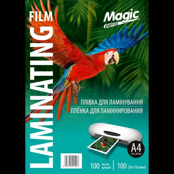 Пленка для ламинирования Magic A4 100 мкм 216&times;303 мм глянцевая, 300 шт/уп 6927775941007/1000/3 фото
