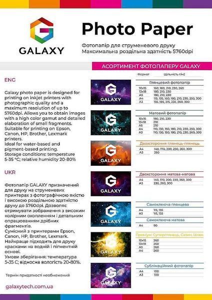 Офисная бумага Galaxy для лазерной печати A4 220 г/м&sup2; двусторонняя матовая 50 листов GAL-LAS220-50 фото