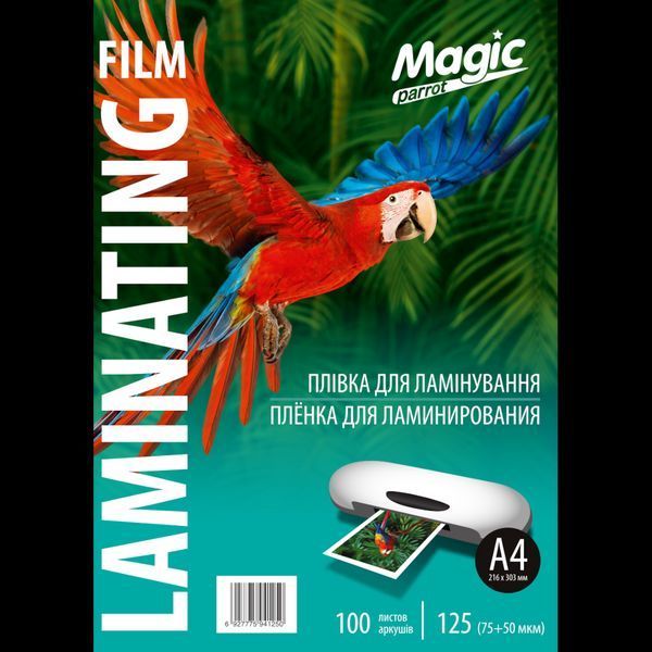 Пленка для ламинирования Magic A4 125 мкм 216&times;303 мм глянцевая, 300 шт/уп 6927775941250/1253/3 фото