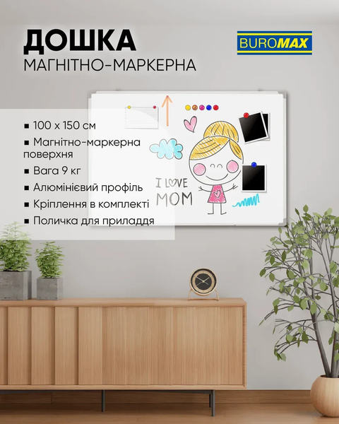 Магнитно-маркерная доска BUROMAX BM.0041 100х150 см, алюминиевая рамка BM.0041 фото