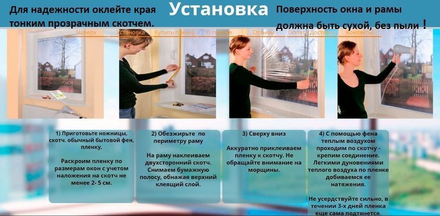 Утеплювальна, антиконденсатна плівка для вікон 0.8x7.5 м. 40 мк Німеччина, Третє скло 6 м2. Термоплівка для вікон TMP0840mk/УA фото