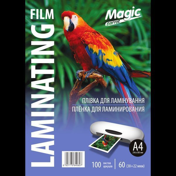 Пленка для ламинирования Magic A4 60 мкм 216&times;303 мм глянцевая, 500 шт/уп 27775840607/5 фото