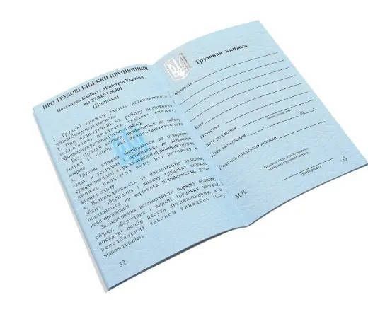 Трудовая книжка Украины, с голограммой, синяя (ТК1) ТК1 фото
