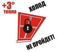 Теплозберігаюча плівка для окон Третє скло&raquo;, енергозберігаюча плівка термозбіжна TMP1.1625mk фото