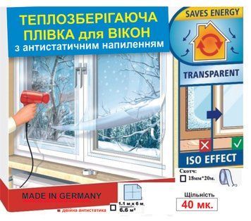 Теплосберегающая пленка на окна 1.1x6 м. 40мк Германия, Термопленка для утепление окон Третье стекло 6.6 м.кв. 1687241083 фото