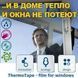Теплозберігаюча плівка для вікон Третє скло 1.1 м. х6м 30 мк. Німеччина TMP1.1630mk1 фото 6