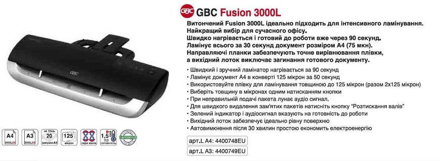 Ламинатор GBC Fusion 3000L A3 БЕСПЛАТНАЯ ДОСТАВКА 4400749EU фото