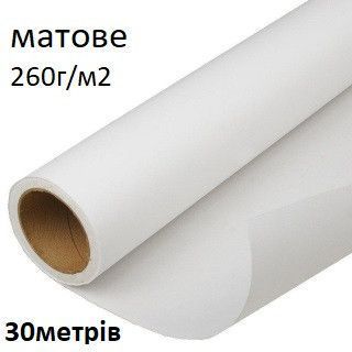 Полотно PAPIR (Magic) глянцеве, поліестерне 260 г/м2 610 мм х 30 метрів Solvent PG260/610/30S фото