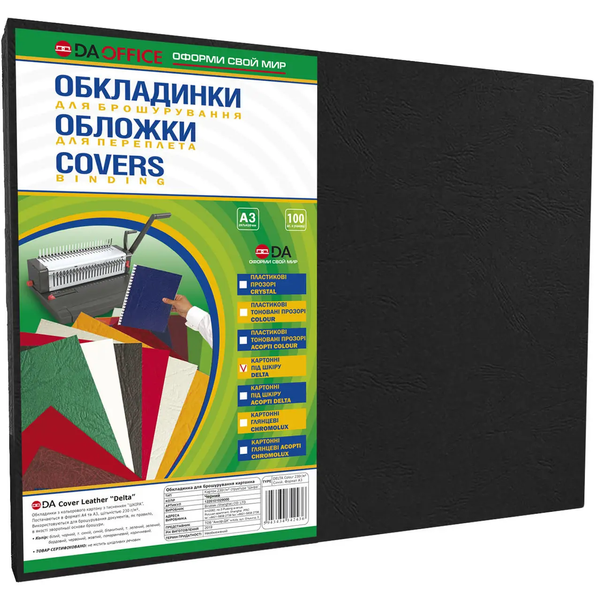 Обложки для переплета брошюровки А3 DA 230 г/м2 100 шт. картонная "под кожу" Черный 1220101029300 фото