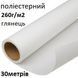 Холст PAPIR (Magic) глянцевый, полиэстерный 260г/м2 1524 мм х 30 метров Solvent PM260/1524/30S фото 2