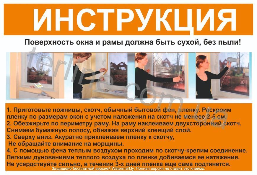 Теплосберегающая пленка для окон "Третье стекло&raquo; 1x6 м, 25 мк Германия ОРИГИНАЛ Термопленка для утепление окон TMP625mkORIGINAL фото