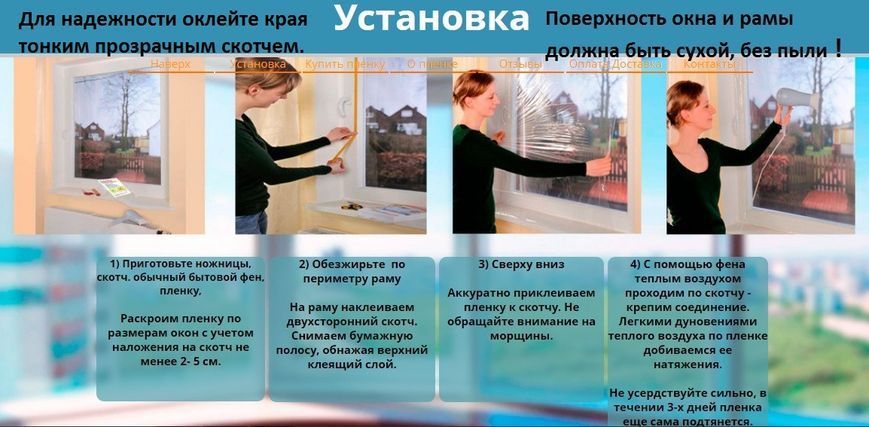 Теплозберігаюча плівка для окон Третє скло&raquo; з ПОДВІЙНИМ НАПИЛОМ, 1,1 *6.м + скотч 18мм.*20 м. Німеччина ПЛ1625 1 фото